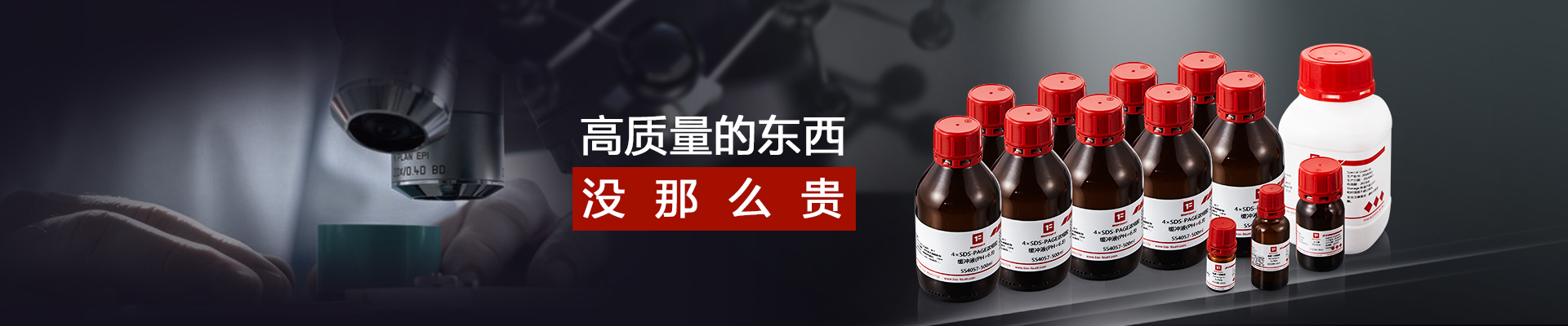 高質量的東西，沒那么貴